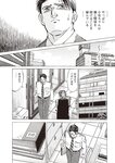 週刊大衆 2019年2月4日号