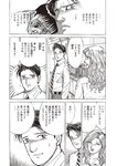 週刊大衆 2019年2月4日号