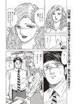 週刊大衆 2019年2月4日号