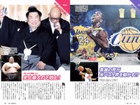 [Weekly Playboy] 2020 No.07 伊織もえ 寺本莉緒 立野沙紀 出口亜梨沙 佐々木ありさ 森のえる 花咲ひより 他