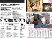 [Weekly Playboy] 2020 No.07 伊織もえ 寺本莉緒 立野沙紀 出口亜梨沙 佐々木ありさ 森のえる 花咲ひより 他
