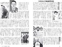 [Weekly Playboy] 2020 No.07 伊織もえ 寺本莉緒 立野沙紀 出口亜梨沙 佐々木ありさ 森のえる 花咲ひより 他