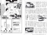 [Weekly Playboy] 2020 No.07 伊織もえ 寺本莉緒 立野沙紀 出口亜梨沙 佐々木ありさ 森のえる 花咲ひより 他