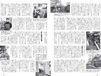 [Weekly Playboy] 2020 No.07 伊織もえ 寺本莉緒 立野沙紀 出口亜梨沙 佐々木ありさ 森のえる 花咲ひより 他