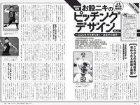 [Weekly Playboy] 2020 No.07 伊織もえ 寺本莉緒 立野沙紀 出口亜梨沙 佐々木ありさ 森のえる 花咲ひより 他