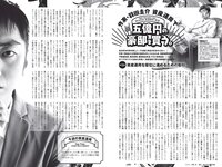 [Weekly Playboy] 2020 No.07 伊織もえ 寺本莉緒 立野沙紀 出口亜梨沙 佐々木ありさ 森のえる 花咲ひより 他