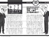 [Weekly Playboy] 2020 No.07 伊織もえ 寺本莉緒 立野沙紀 出口亜梨沙 佐々木ありさ 森のえる 花咲ひより 他