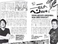 [Weekly Playboy] 2020 No.07 伊織もえ 寺本莉緒 立野沙紀 出口亜梨沙 佐々木ありさ 森のえる 花咲ひより 他