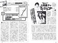 [Weekly Playboy] 2020 No.07 伊織もえ 寺本莉緒 立野沙紀 出口亜梨沙 佐々木ありさ 森のえる 花咲ひより 他