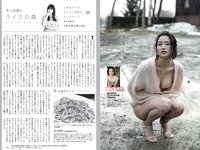 [Weekly Playboy] 2020 No.07 伊織もえ 寺本莉緒 立野沙紀 出口亜梨沙 佐々木ありさ 森のえる 花咲ひより 他