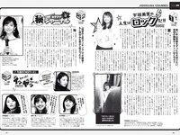 [Weekly Playboy] 2020 No.07 伊織もえ 寺本莉緒 立野沙紀 出口亜梨沙 佐々木ありさ 森のえる 花咲ひより 他