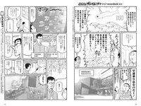 [Weekly Playboy] 2020 No.07 伊織もえ 寺本莉緒 立野沙紀 出口亜梨沙 佐々木ありさ 森のえる 花咲ひより 他