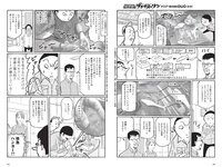 [Weekly Playboy] 2020 No.07 伊織もえ 寺本莉緒 立野沙紀 出口亜梨沙 佐々木ありさ 森のえる 花咲ひより 他