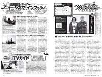 [Weekly Playboy] 2020 No.07 伊織もえ 寺本莉緒 立野沙紀 出口亜梨沙 佐々木ありさ 森のえる 花咲ひより 他
