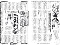 [Weekly Playboy] 2020 No.07 伊織もえ 寺本莉緒 立野沙紀 出口亜梨沙 佐々木ありさ 森のえる 花咲ひより 他