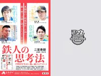 [Weekly Playboy] 2020 No.07 伊織もえ 寺本莉緒 立野沙紀 出口亜梨沙 佐々木ありさ 森のえる 花咲ひより 他