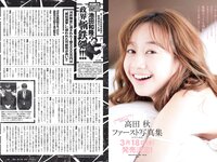 [Weekly Playboy] 2020 No.07 伊織もえ 寺本莉緒 立野沙紀 出口亜梨沙 佐々木ありさ 森のえる 花咲ひより 他