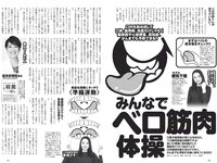 [Weekly Playboy] 2020 No.07 伊織もえ 寺本莉緒 立野沙紀 出口亜梨沙 佐々木ありさ 森のえる 花咲ひより 他