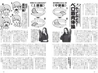 [Weekly Playboy] 2020 No.07 伊織もえ 寺本莉緒 立野沙紀 出口亜梨沙 佐々木ありさ 森のえる 花咲ひより 他