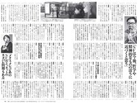 [Weekly Playboy] 2020 No.07 伊織もえ 寺本莉緒 立野沙紀 出口亜梨沙 佐々木ありさ 森のえる 花咲ひより 他