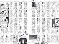 [Weekly Playboy] 2020 No.07 伊織もえ 寺本莉緒 立野沙紀 出口亜梨沙 佐々木ありさ 森のえる 花咲ひより 他