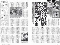 [Weekly Playboy] 2020 No.07 伊織もえ 寺本莉緒 立野沙紀 出口亜梨沙 佐々木ありさ 森のえる 花咲ひより 他