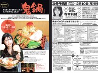 [Weekly Playboy] 2020 No.07 伊織もえ 寺本莉緒 立野沙紀 出口亜梨沙 佐々木ありさ 森のえる 花咲ひより 他