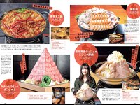 [Weekly Playboy] 2020 No.07 伊織もえ 寺本莉緒 立野沙紀 出口亜梨沙 佐々木ありさ 森のえる 花咲ひより 他