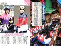 [Weekly Playboy] 2020 No.07 伊織もえ 寺本莉緒 立野沙紀 出口亜梨沙 佐々木ありさ 森のえる 花咲ひより 他