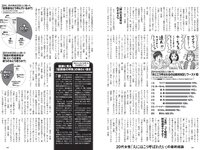 [Weekly Playboy] 2020 No.07 伊織もえ 寺本莉緒 立野沙紀 出口亜梨沙 佐々木ありさ 森のえる 花咲ひより 他