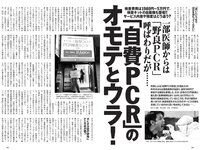 [Weekly Playboy] 2020 No.07 伊織もえ 寺本莉緒 立野沙紀 出口亜梨沙 佐々木ありさ 森のえる 花咲ひより 他