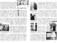 [Weekly Playboy] 2020 No.07 伊織もえ 寺本莉緒 立野沙紀 出口亜梨沙 佐々木ありさ 森のえる 花咲ひより 他