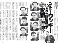 [Weekly Playboy] 2020 No.07 伊織もえ 寺本莉緒 立野沙紀 出口亜梨沙 佐々木ありさ 森のえる 花咲ひより 他