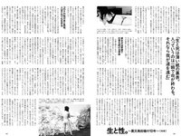 [Weekly Playboy] 2020 No.07 伊織もえ 寺本莉緒 立野沙紀 出口亜梨沙 佐々木ありさ 森のえる 花咲ひより 他