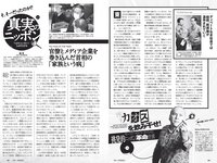 [Weekly Playboy] 2020 No.07 伊織もえ 寺本莉緒 立野沙紀 出口亜梨沙 佐々木ありさ 森のえる 花咲ひより 他