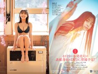 [Weekly Playboy] 2020 No.07 伊織もえ 寺本莉緒 立野沙紀 出口亜梨沙 佐々木ありさ 森のえる 花咲ひより 他