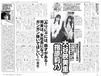 [Weekly Playboy] 2020 No.07 伊織もえ 寺本莉緒 立野沙紀 出口亜梨沙 佐々木ありさ 森のえる 花咲ひより 他
