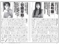 [Weekly Playboy] 2020 No.07 伊織もえ 寺本莉緒 立野沙紀 出口亜梨沙 佐々木ありさ 森のえる 花咲ひより 他
