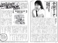 [Weekly Playboy] 2020 No.07 伊織もえ 寺本莉緒 立野沙紀 出口亜梨沙 佐々木ありさ 森のえる 花咲ひより 他