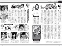 [Weekly Playboy] 2020 No.07 伊織もえ 寺本莉緒 立野沙紀 出口亜梨沙 佐々木ありさ 森のえる 花咲ひより 他