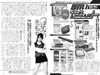 [Weekly Playboy] 2020 No.07 伊織もえ 寺本莉緒 立野沙紀 出口亜梨沙 佐々木ありさ 森のえる 花咲ひより 他