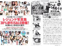 [Weekly Playboy] 2020 No.07 伊織もえ 寺本莉緒 立野沙紀 出口亜梨沙 佐々木ありさ 森のえる 花咲ひより 他