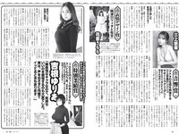 [Weekly Playboy] 2020 No.07 伊織もえ 寺本莉緒 立野沙紀 出口亜梨沙 佐々木ありさ 森のえる 花咲ひより 他
