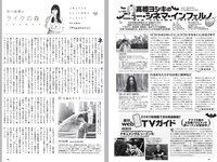 [Weekly Playboy] 2020 No.07 伊織もえ 寺本莉緒 立野沙紀 出口亜梨沙 佐々木ありさ 森のえる 花咲ひより 他