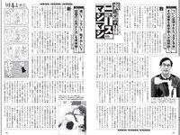 [Weekly Playboy] 2020 No.07 伊織もえ 寺本莉緒 立野沙紀 出口亜梨沙 佐々木ありさ 森のえる 花咲ひより 他