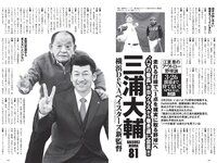 [Weekly Playboy] 2020 No.07 伊織もえ 寺本莉緒 立野沙紀 出口亜梨沙 佐々木ありさ 森のえる 花咲ひより 他