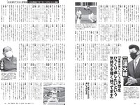 [Weekly Playboy] 2020 No.07 伊織もえ 寺本莉緒 立野沙紀 出口亜梨沙 佐々木ありさ 森のえる 花咲ひより 他