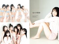 [Weekly Playboy] 2020 No.07 伊織もえ 寺本莉緒 立野沙紀 出口亜梨沙 佐々木ありさ 森のえる 花咲ひより 他