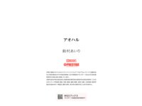 [Photobook] 鈴村あいり デジタル写真集 アオハル