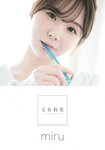 [Photobook] miru デジタル写真集 とられち(No Watermark)